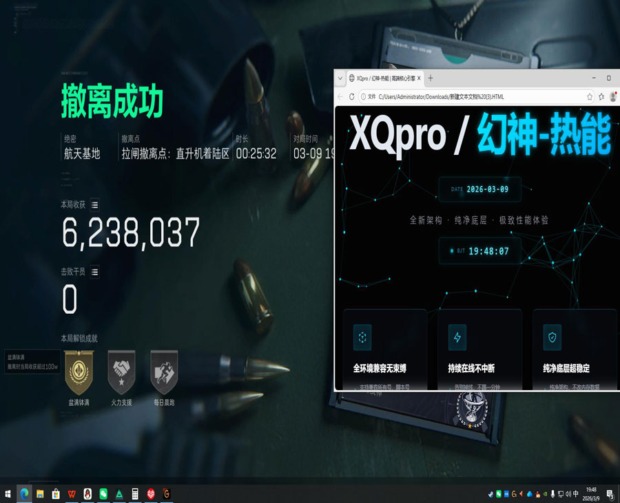 土匪流外挂三角洲透视自瞄效果